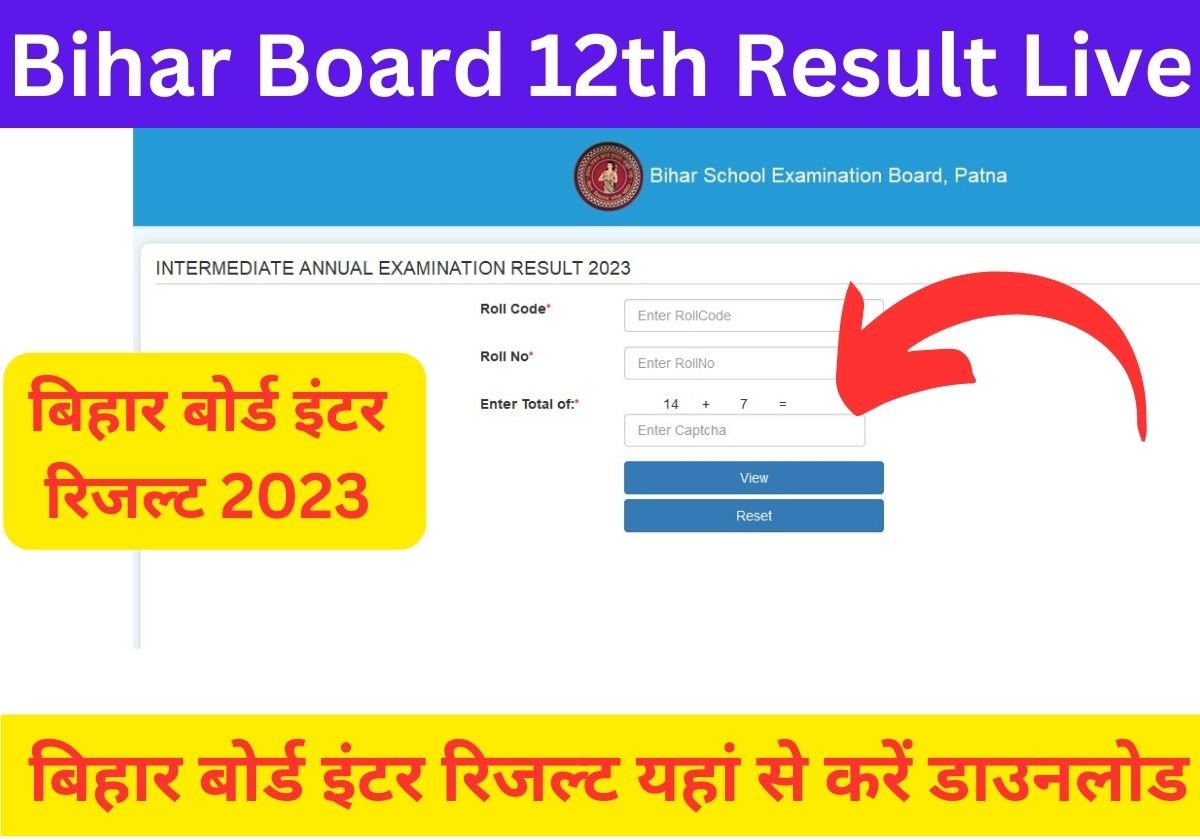 Bihar Board 12th Result Live