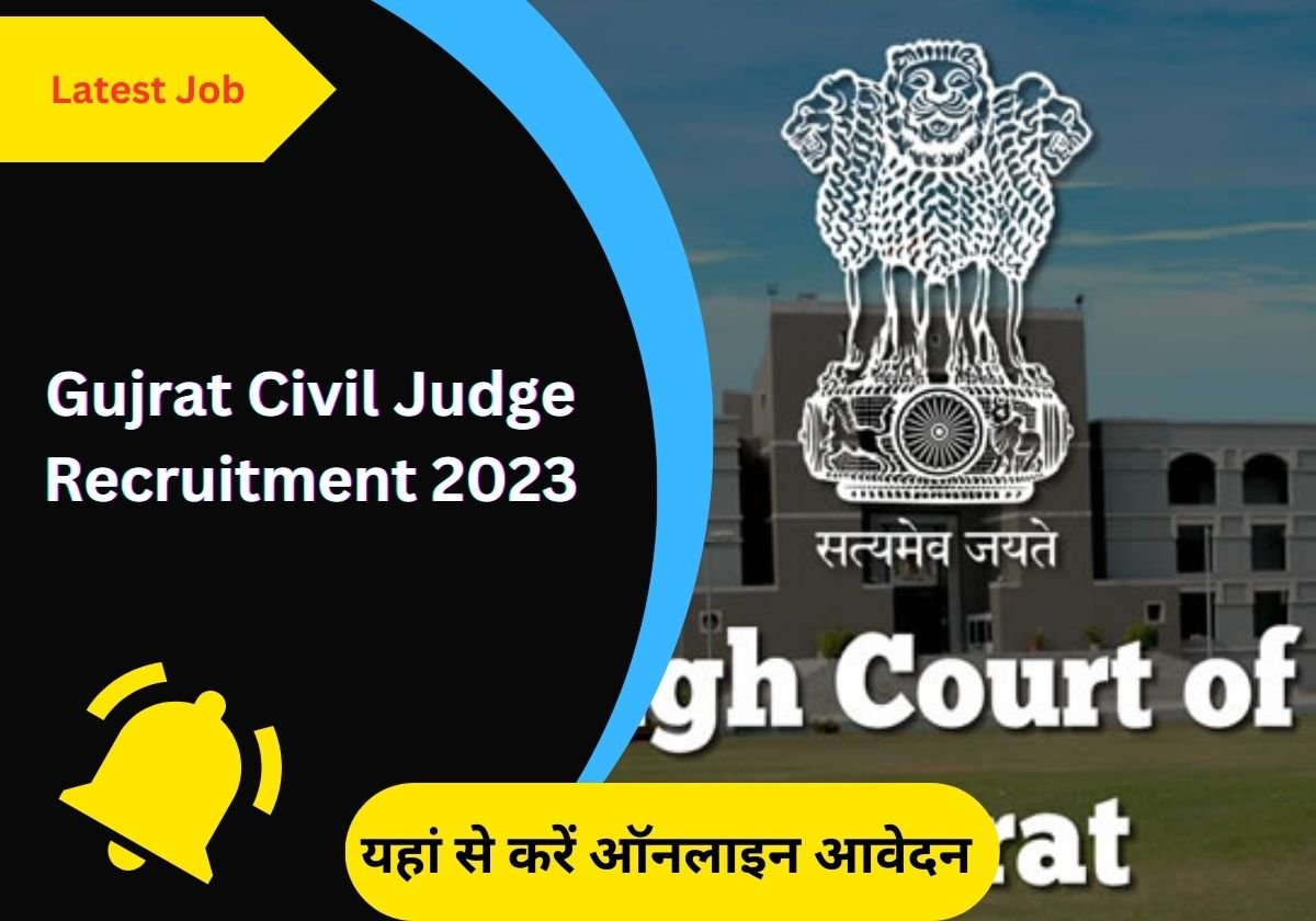 Gujrat Civil Judge Recruitment 2023