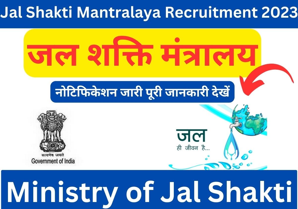 Jal Shakti Mantralaya Recruitment 2023