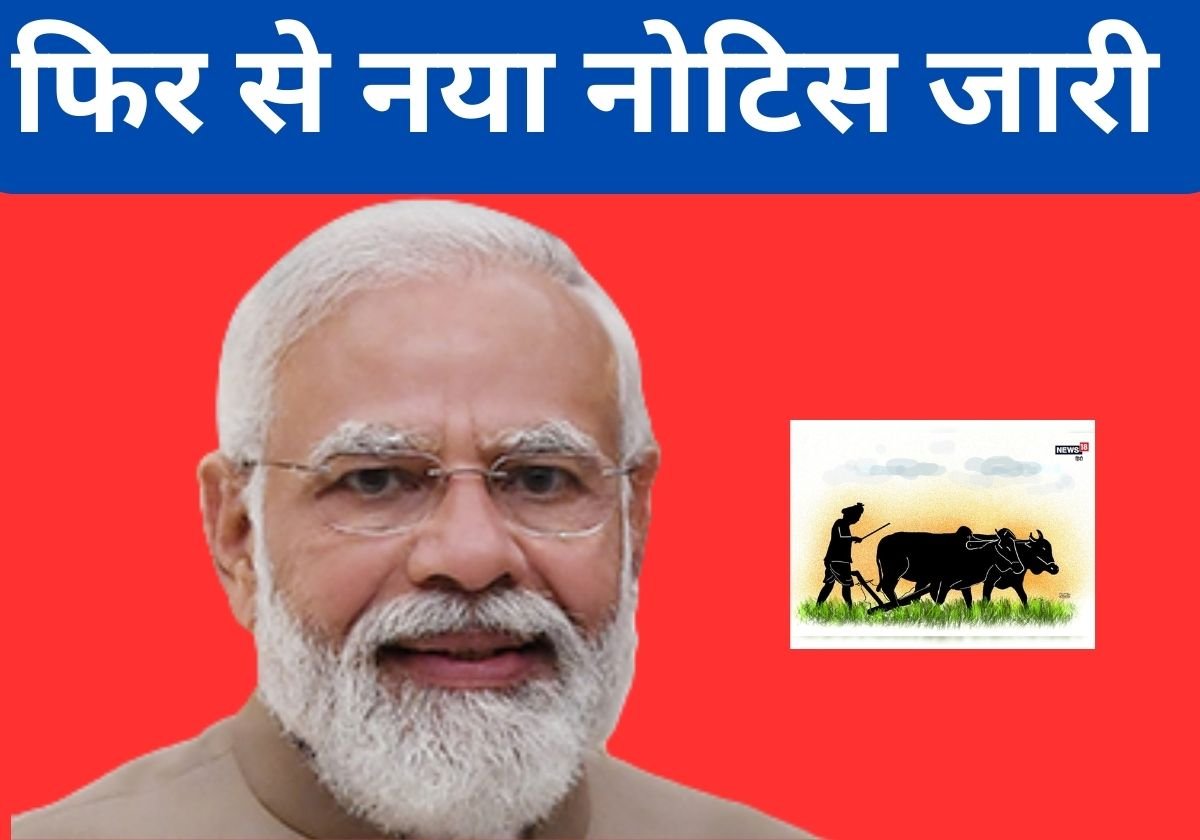 PM Kisan Yojna Update 2023