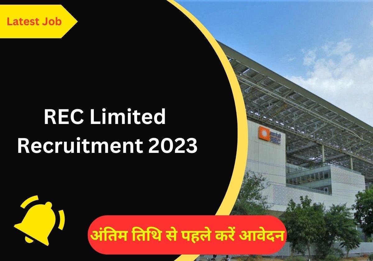 REC Limited Recruitment 2023