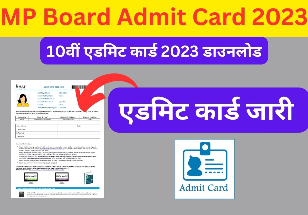 mpbse mponline MP Board Admit Card 2023 10वीं एडमिट कार्ड