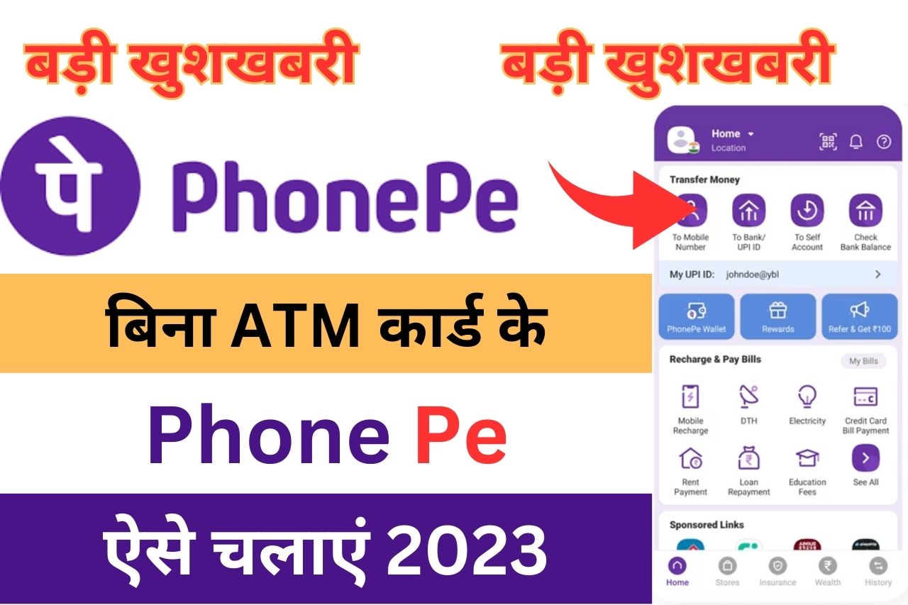 Bina ATM Phone Pe Kaise Chlaye बिना बैंक बिना एटीएम जाए घर बैठे फोन पर कैसे चलाएं 2 मिनट में