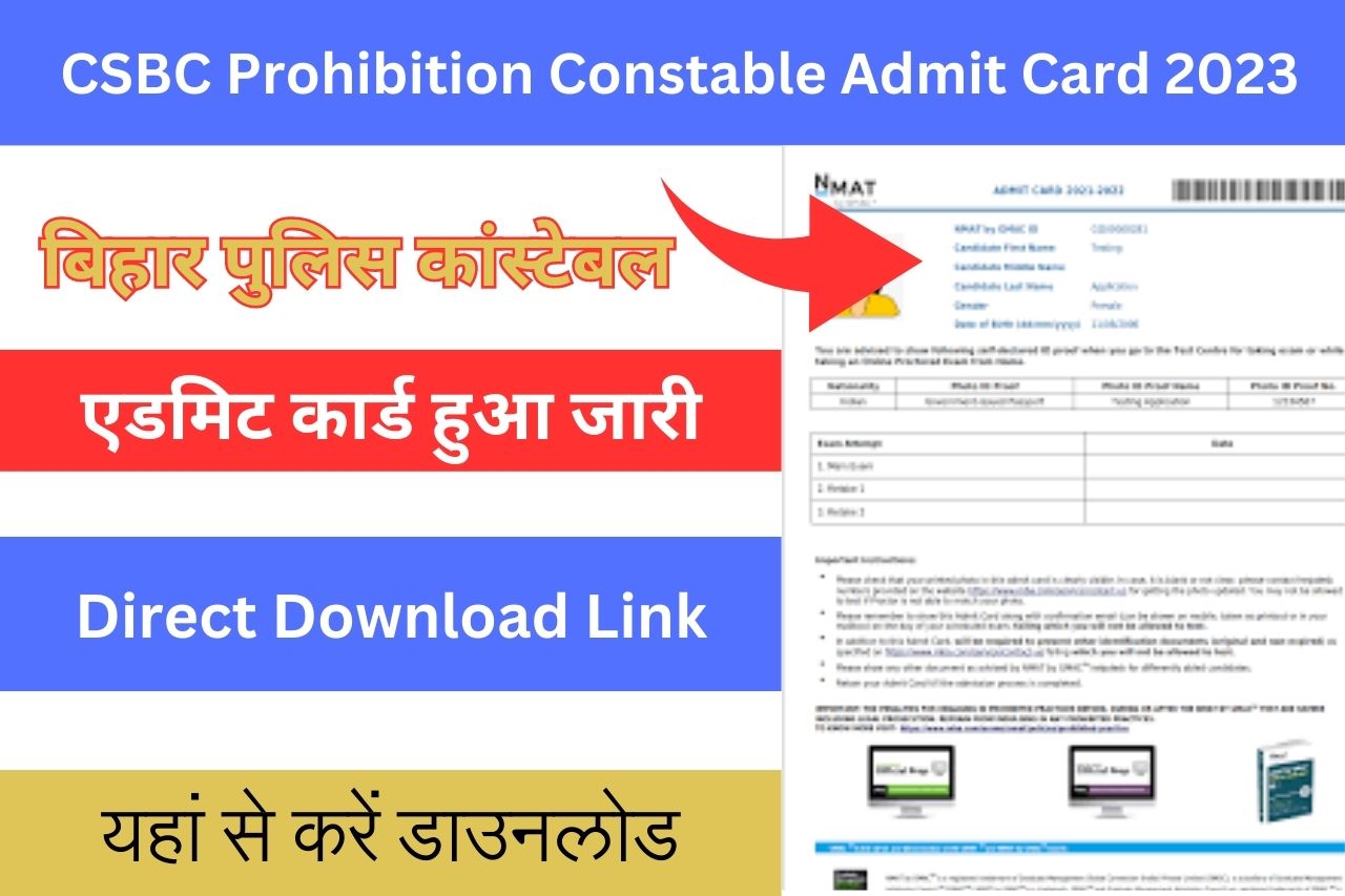 CSBC Prohibition Constable Admit Card 2023 बिहार पुलिस कांस्टेबल एडमिट कार्ड हुआ जारी Direct Download Link यहां से करें डाउनलोड