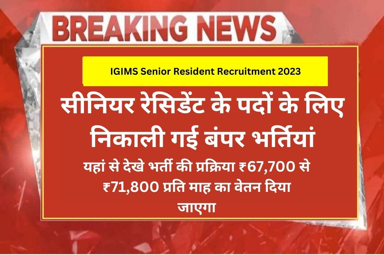 IGIMS Senior Resident Recruitment 2023