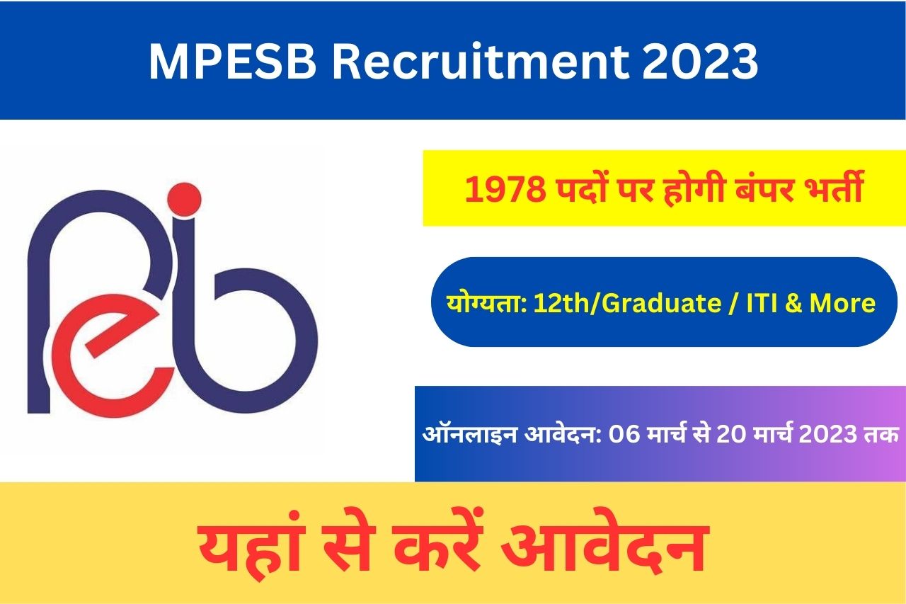MPESB Recruitment 2023 1978 पदों पर होगी बंपर भर्ती यहां से करें आवेदन