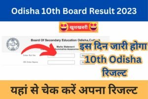 Odisha 10th Board Result 2023