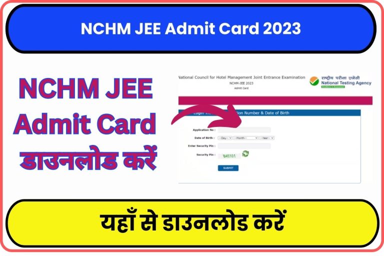 NCHM JEE Admit Card 2023