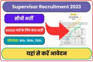 Supervisor Recruitment 2023